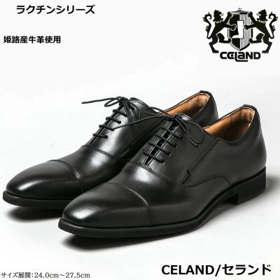 ふるさと納税 大和郡山市 セランド 24.0cm ブラック 牛革 ラクチン軽量ビジネスシューズ　紐タイプ(紳士靴)CE1201