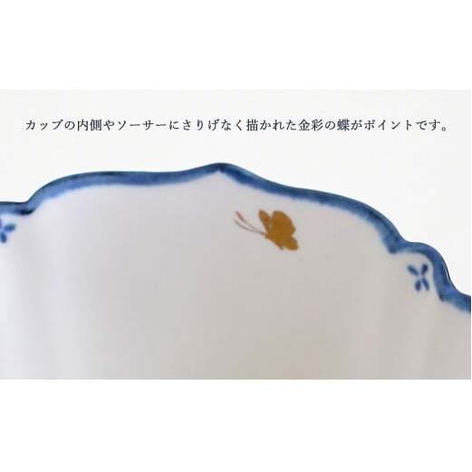 花束と蝶のカップ＆ソーサー (A) 1セット 【矢田 久美子】手作り キュート 白磁 洋食器 【限定数】 A60-93_イメージ5