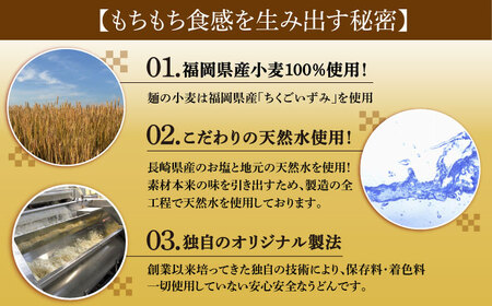 【全12回定期便】もちもち子 うどん 32食 [VAI045]うどん 麺