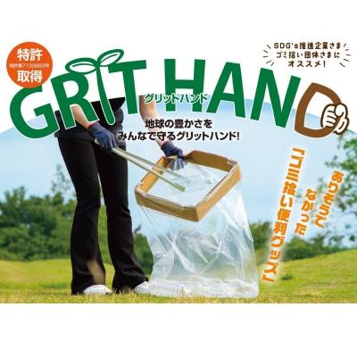 ふるさと納税 福島市  グリットハンドNo.2941