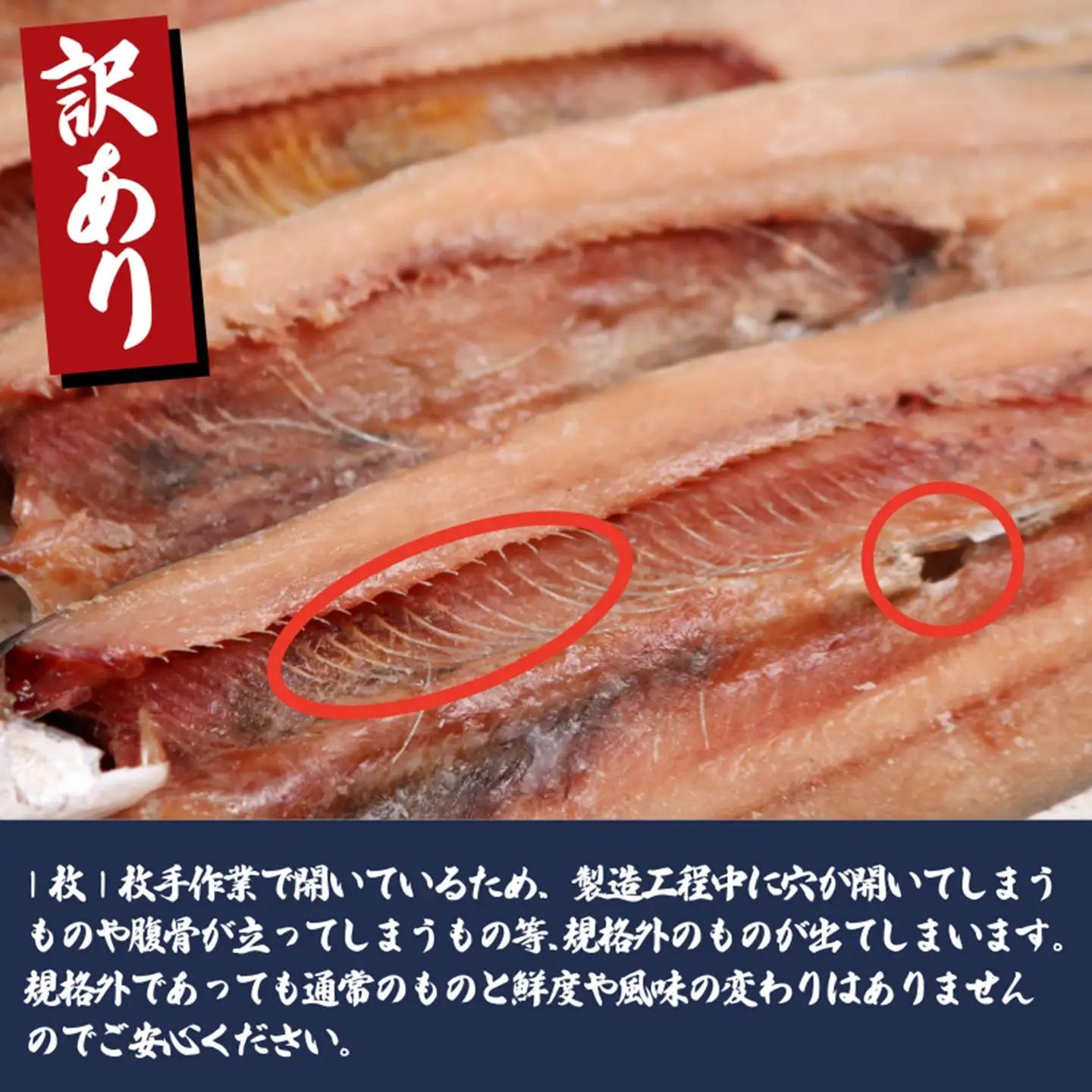 訳あり さんま 約3.6kg 36枚 さんま開き 干物 ヤマニンベン