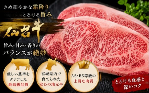 仙台牛 ロースステーキ 合計 500g (250×2枚)  冷蔵 黒毛和牛 国産 肉 お肉 にく ステーキ 焼肉 国産 宮城県産 宮城県 丸市仙台ミートセンター