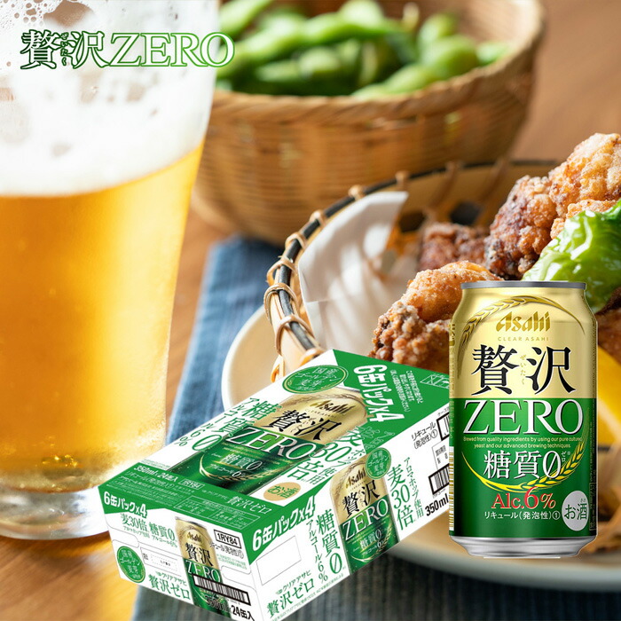【定期便 3ヶ月】クリアアサヒ 贅沢ゼロ＜350ml＞24缶 2ケース 北海道工場製造