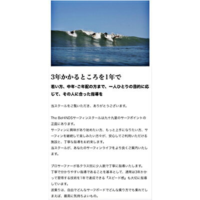 【ふるさと納税】【サーフボード】Kei okuda personal surfing school マリンスポーツ サーフィン ボード サーフボード 海 スクール 波乗り