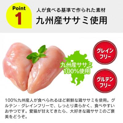 ふるさと納税 久留米市 今日のおやつはささみ気分(極細切り猪肉入り)40g×40袋(久留米市) |  | 01