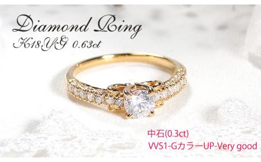 指輪 K8YG イエローゴールド ダイヤモンド 計0.63ct【中石 0.3ct VVS1 G Verygood】リボン 結び 和風【ソーティングカード付】ジュエリー【f199-k18yg】※14号 ALPAZ125-14