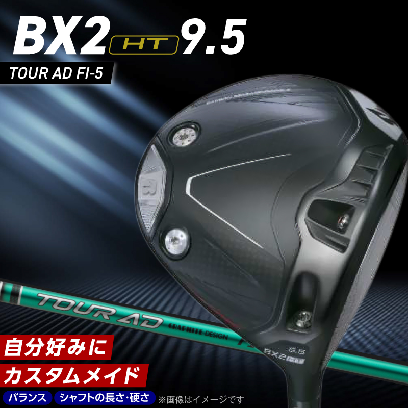 【2025年モデル】 25B BX2HT DRIVER（TOUR AD FI-5）_ロフト 9.5 _ 2025年モデル ブリヂストン ゴルフ クラブ ドライバー DRIVER TOUR FI-5 ロ