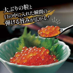  醤油漬 いくら 250g 冷凍 (いくら イクラ いくら醤油漬け イクラ醤油漬け いくら醤油漬 イクラ醤油漬 鮭いくら 鮭 さけ 鮭卵 国産 魚卵 醤油漬け 醤油漬 いくら三陸 イクラ三陸 醤油いく