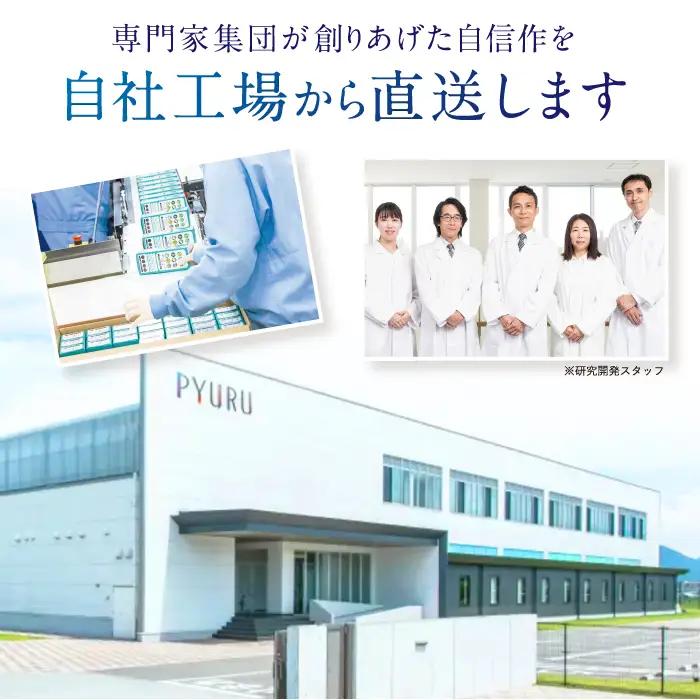【3本入】利尻フィットスプレー 糸島市 / 株式会社ピュール ボリュームアップ [AZA079]