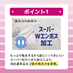 エリエール シャワートイレのためにつくった吸水力が2倍のトイレットペーパー フラワープリント香水付き 12ロール×6個セット