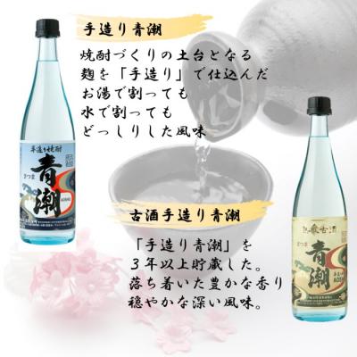 ふるさと納税 薩摩川内市 蔵元セレクション・鹿児島の本格焼酎 720ml×12本セット HS-001 |  | 02