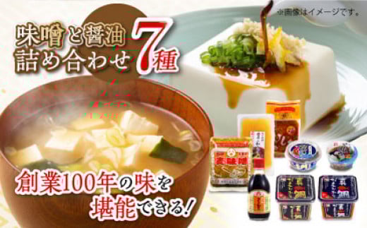 味噌セット 創業１００年歴史！伝統の蔵元で造られたこだわりの 食品 発酵食品 天然醸造 麹 田舎味噌 万能調味料 和食 お味噌汁 美味しい おいしい 老舗 伝統の味 愛媛県大洲市/矢野味噌有限会社 [AGBU001] 調味料 味噌 みそ セット 詰め合わせ 食べ比べ 合わせ味噌 みそ 白みそ 赤みそ 味噌汁みそ汁 麦みそ 国産 おすすめ 人気 お取り寄せ 送料無料
