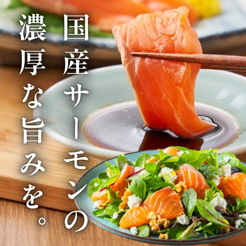 シャインサーモン 800g（400g×2P）