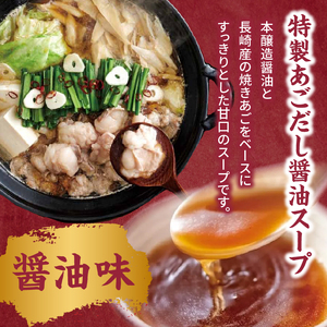 やまや 博多もつ鍋セット あごだし醤油味(3～4人前)×3セット もつ鍋 国産 牛もつ モツ 博多 やまや スープ付き 麺付き 冷凍 福岡県 八女市