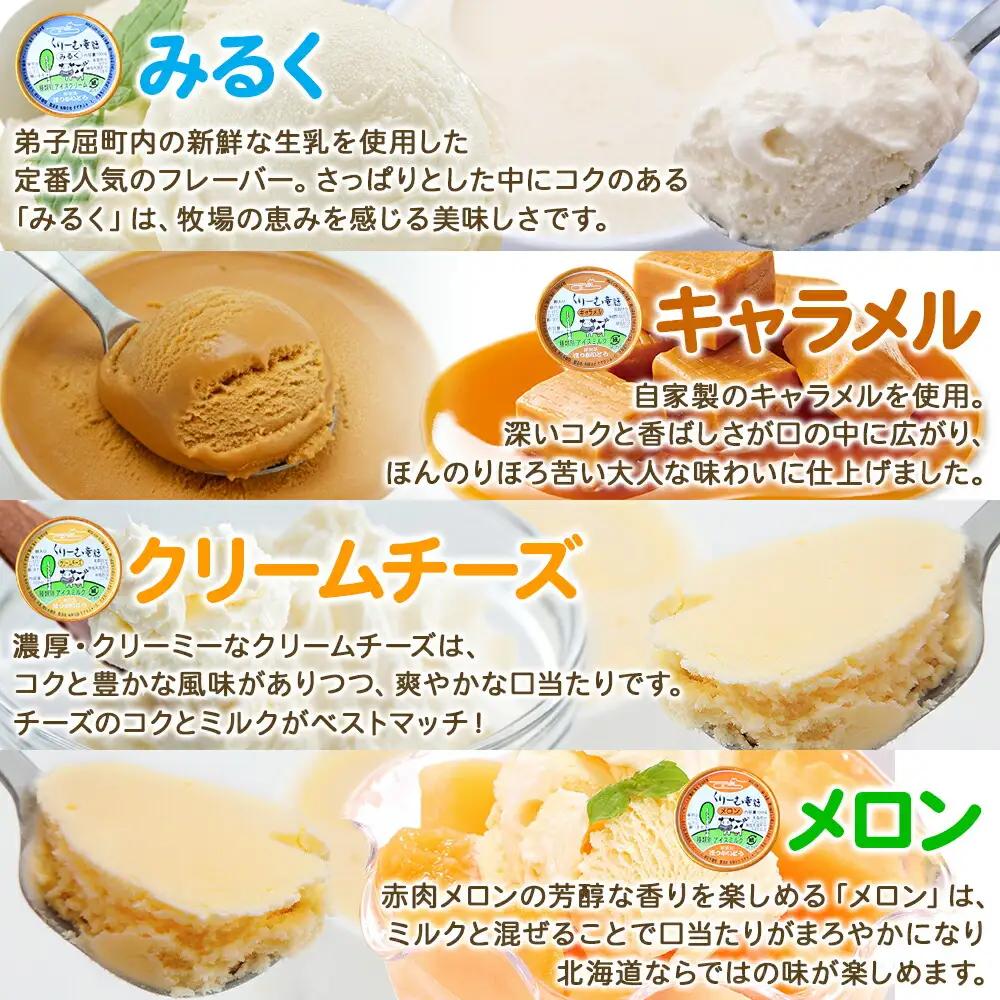 無地熨斗 くりーむ童話 アイスクリーム ジェラート 詰め合わせ 食べ比べ 8個 アイス Bセット カップアイス スイーツ 手作り 贈り物 贈答用 gift ギフト プレゼント 熨斗 のし 名入れ不可 