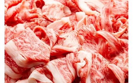 【定期便全3回】博多和牛A4ランク以上切り落とし　訳あり！　800g（400g×2個）