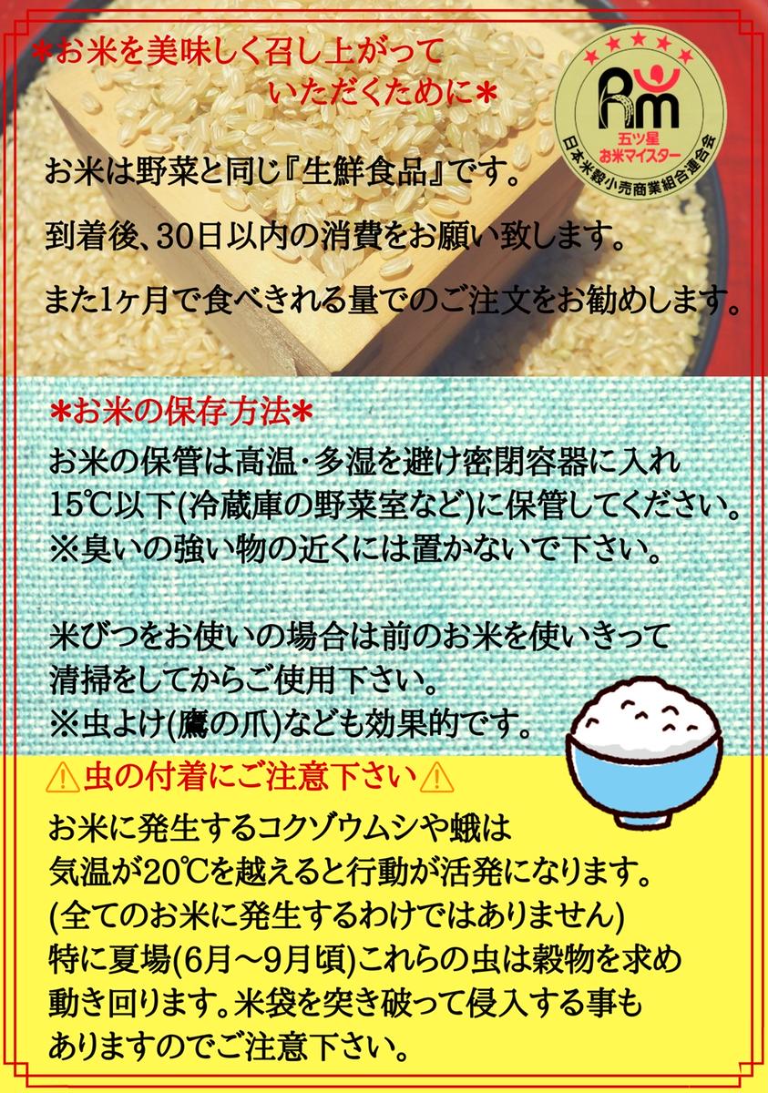 CID30_有機肥料を使って栽培した≪特選さがびより≫みやき町産【玄米10kg】（５kg×２袋）