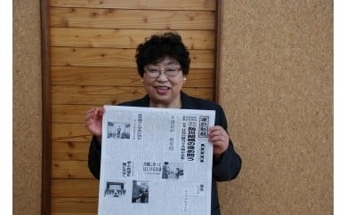 津別新報 1年分 | 北海道津別町 