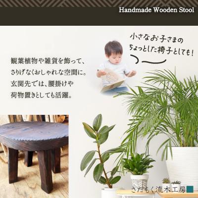 ふるさと納税 大館市 手作り木製『丸』椅子 |  | 02