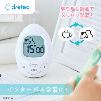【ふるさと納税】ドリテック Study egg 「スタディエッグ」ホワイト T-601WT【1642633】