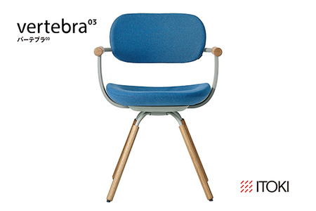 オフィスチェア イトーキ バーテブラ03 【オーシャン】 【EI143W】 オフィス チェア 日本製