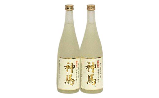 
清酒「神馬」生貯蔵酒720ml×2本
