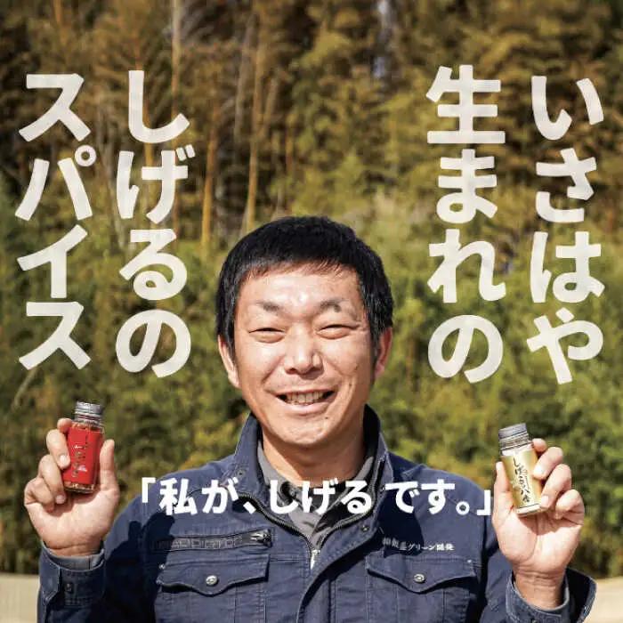 しげるの3本セット(八番×1＋唐辛子×2) / スパイス 肉 オニオン にんにく 胡椒 唐辛子 / 諫早市 / 株式会社飯盛グリーン開発 [AHCY007]  