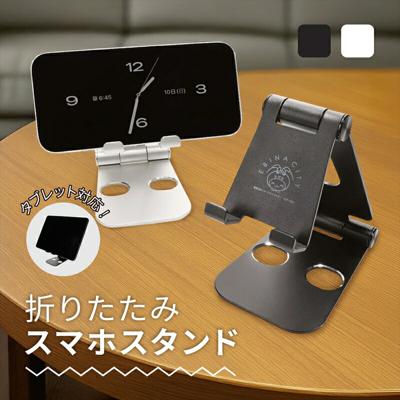 【ふるさと納税】Owltech(オウルテック) えび～にゃ印刷モデル スマートフォン/タブレット対応 充電しながら角度調整できるアルミスタンド EBN-STD03-R【 神奈川県 海老名市 】