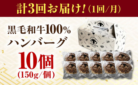 【3回定期便】馬力家特製 ハンバーグ 10個 / 肉 牛肉 ハンバーグ / 御嵩町 / 馬力家[AVBO069]