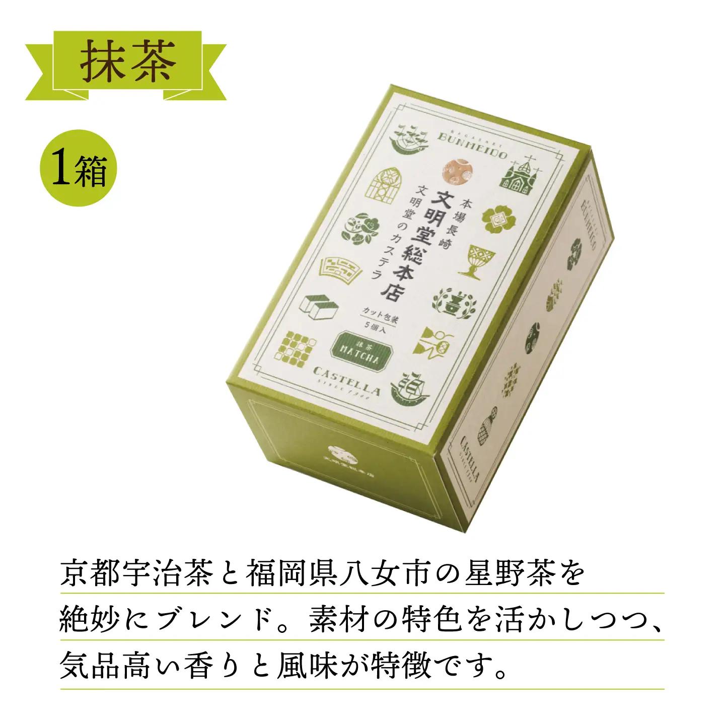 【最速】カット包装カステラ 4箱入「1箱5個入り」(プレーン×2・抹茶×1・チョコレート×1)[QAU004]