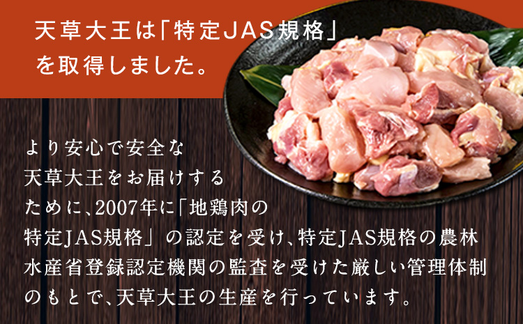 天草大王 バーベキュー用カット肉 1kg 《60日以内に出荷予定(土日祝除く)》 熊本県産 【幻の地鶏】長洲町 もも肉 むね肉