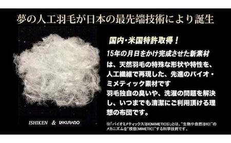 洗える ホコリが出にくい『掛け布団』〈セミダブル〉