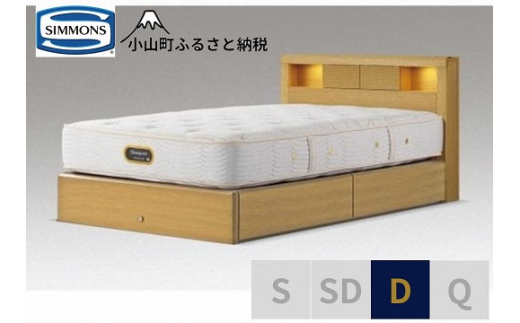 【 シモンズ 】ダブルベッド アーグシェルフ2 引出付/6.5GVプレミアム AA21223 ナチュラルオーク【 シモンズ Simmons ベッド マットレス 寝具 静岡県 小山町 】