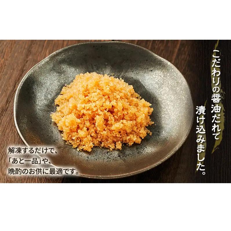 ほぐし数の子醤油漬 80g×4パック【株式会社マルトク】[ 魚貝類 味付け済み 味付け数の子 海鮮 海産物 魚介 魚卵 かずのこ 冷凍 ]