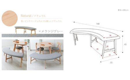 ベンチ ラウンドベンチ Yummy(ヤミー) 1脚 選べるカラー ダイニングベンチ ベンチチェア ダイニング ダイニングチェア カーブ 椅子 チェア 背もたれなし 木製 インテリア 家具 140 くす