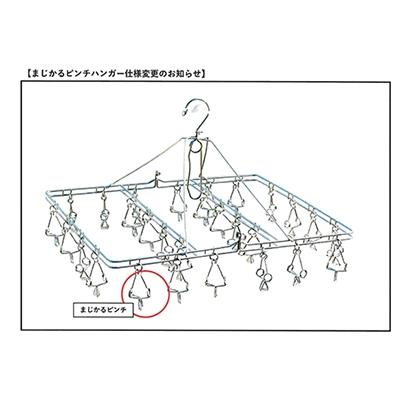 ふるさと納税 豊中市 安江式まじかるピンチハンガー28P |  | 02