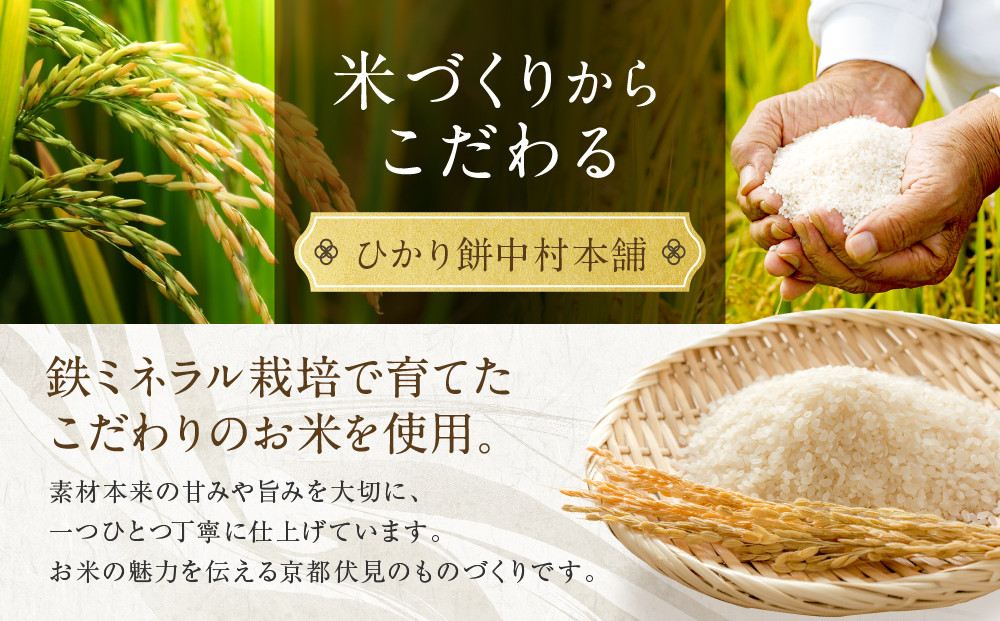 【ひかり餅中村本舗】京都伏見 純米大吟醸 大地を照らす 光酒～MICHU～ 720ml×3本｜日本酒 山本本家 人気 おすすめ［ 食卓に彩りを添える日本酒 純米酒 国産米 人気 おすすめ お酒 晩酌 