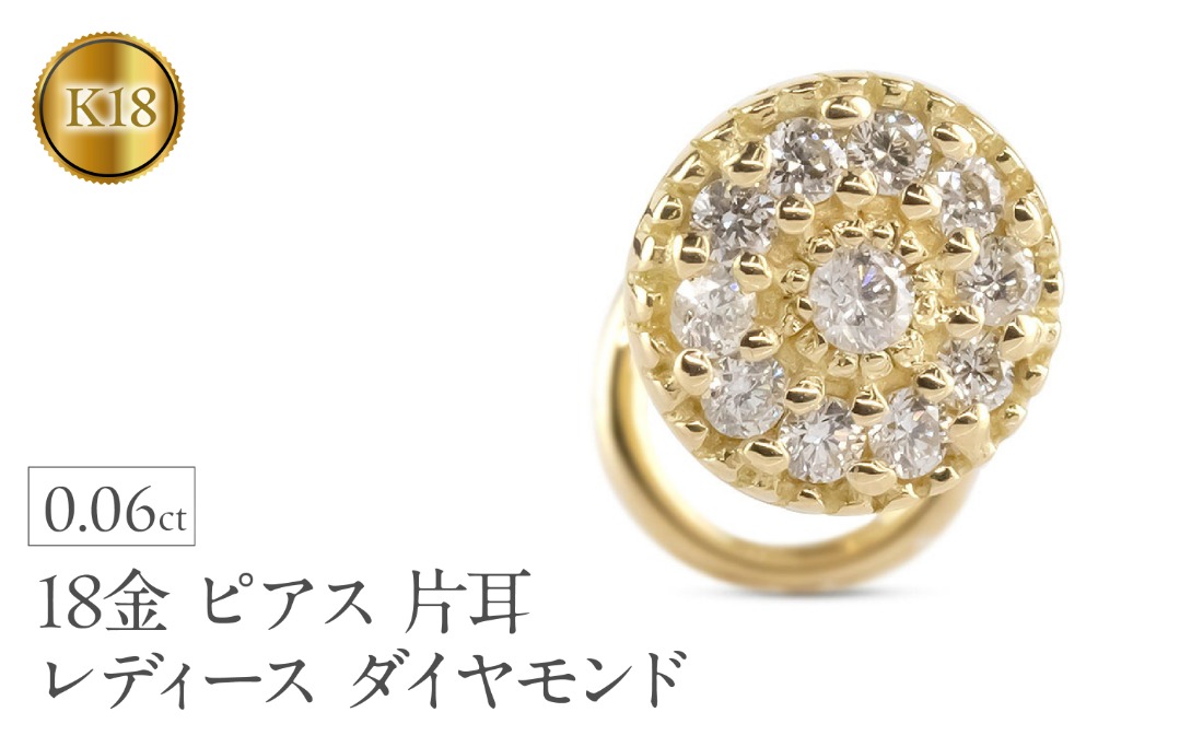 18金 ピアス 片耳 レディース ダイヤモンド パヴェ 18k イエローゴールドK18 ラウンド ジュエリー つけっぱなし 簡単装着 キャッチのいらないピアス キャッチナッシャー 250612200dyu SWAA307