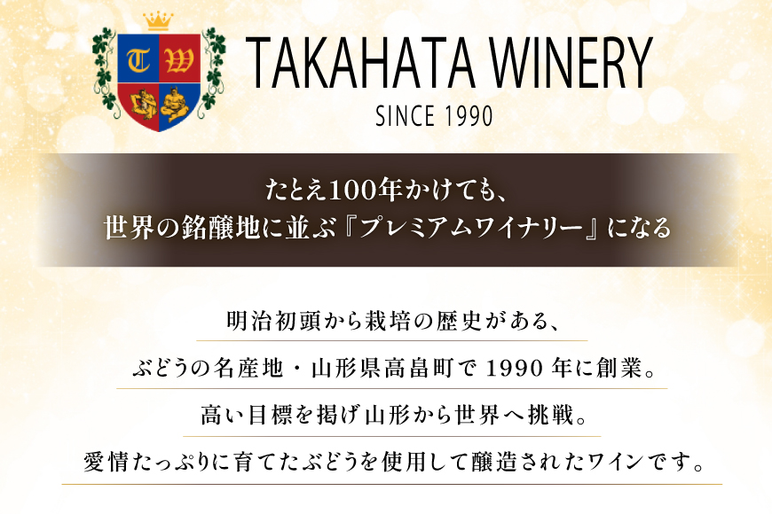 ワイン 白 高畠醸造 ブラン 甘口 720ml 2本 セット [高畠ワイナリー 山形県 高畠町 tk06ays730074] 白ワイン 国産 ワイナリー ワインセット 酒 お酒 アルコール 果実酒