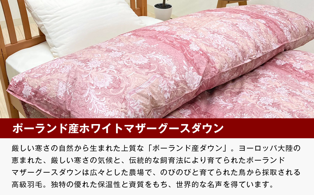 プレミアムゴールド ポーランドマザーグース95％ 二層式 80超長綿 (830B)
