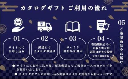 あとからゆっくり選べる！静岡特産品カタログギフト【葵コース】大切な人へのギフトにも！