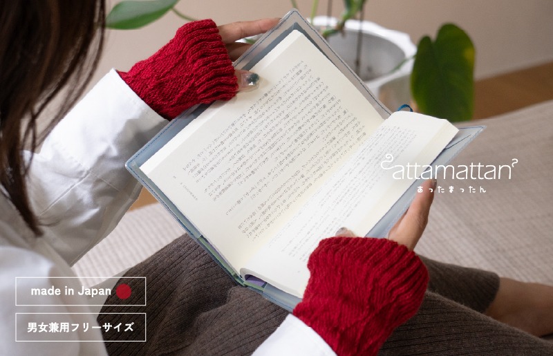 G3281 【スピード発送】あったまったん レッグ・ハンド兼用ウォーマー（レッド）