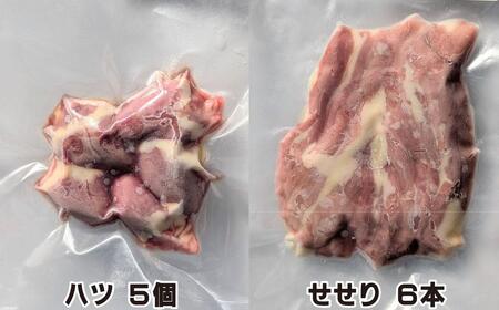 【若づる鴨】有機JAS田んぼで、山田錦を食べて育ったアイガモの内臓、希少肉 [1328] 鴨 合鴨 せせり ささみ レバー ハツ 砂肝