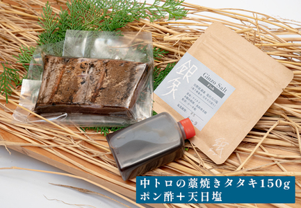 養殖本マグロの藁焼きたたき　中トロ