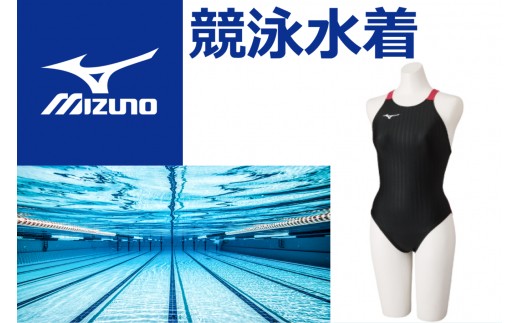
            ミズノ　⑭競泳レース水着STREAM ACE（ウィメンズミディアムカットジュニアサイズ）ブラック×ローズ
          
