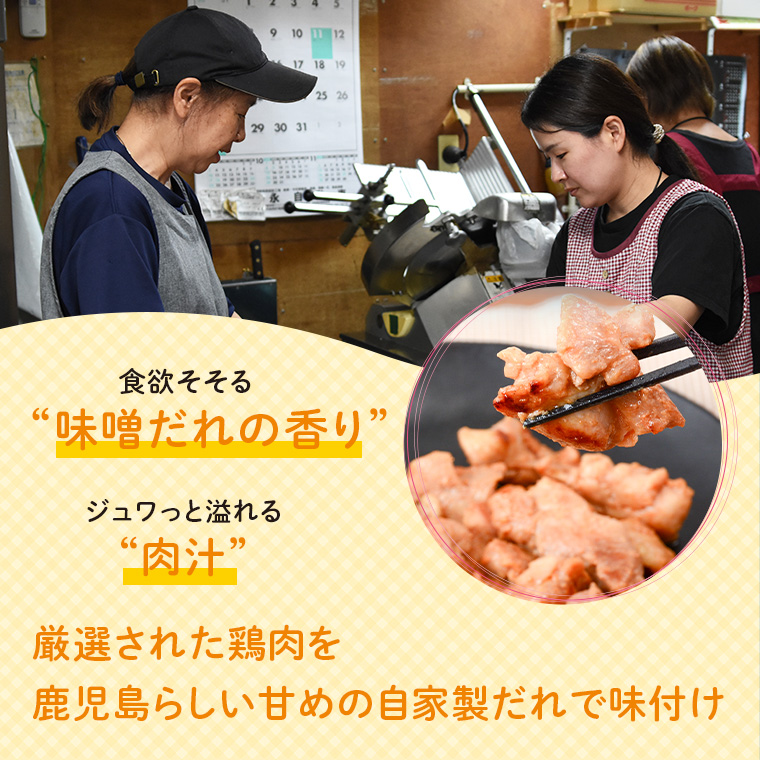 【C79008】 ＜定期便・全3回＞焼肉用鶏もも自家製味噌ダレ味付き(計4.86kg・270g×6×3回) _イメージ4