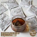 【ふるさと納税】タワーコーヒー スペシャルティコーヒーのコーヒーバッグ2種類 ／ 珈琲 コーヒー ドリップコーヒー ドリップバック ドリップ パック セット 詰め合わせ コーヒー豆 焙煎 カフェオレ 自家焙煎 送料無料