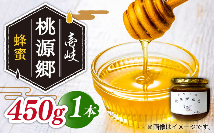 壱岐桃源郷蜂蜜 450g × 1本 《壱岐市》【角丸】 [JDK057] 34000 34000円 はちみつ