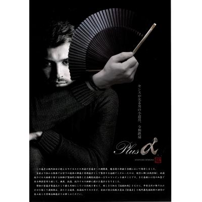 ふるさと納税 京都市 【京風庵大むら】京扇子 令和鉄扇〜plusα〜(扇面黒・中骨黒)|京都 扇子 伝統工芸 高級 |  | 03