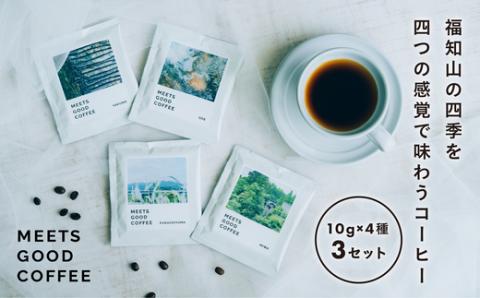 MMEETS GOOD COFEE 季節を感じるコーヒー10g×4種×3セット FCCK001